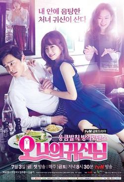 Oh_My_Ghostess_promotional_poster